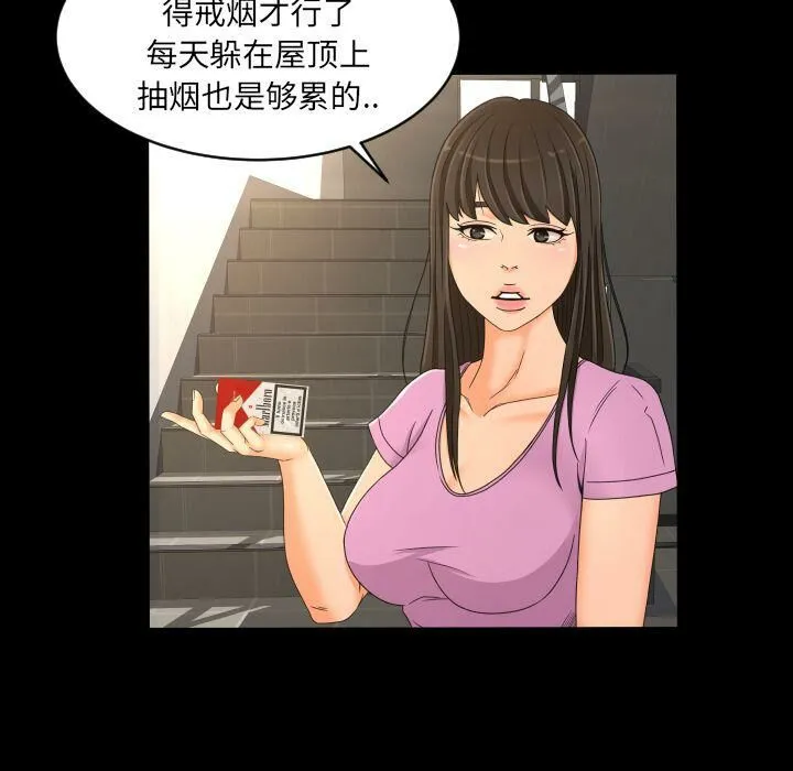 专属契约 - 第32章 - page 29