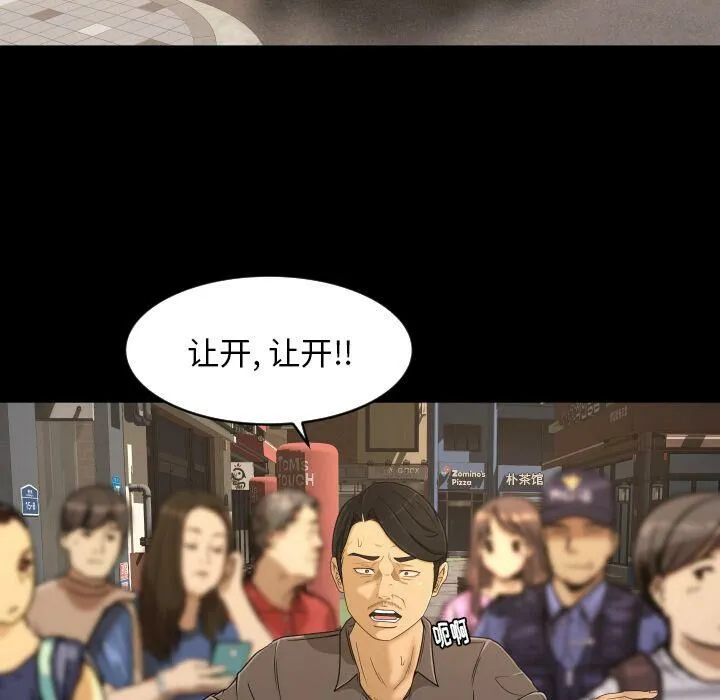 专属契约 - 第32章 - page 37