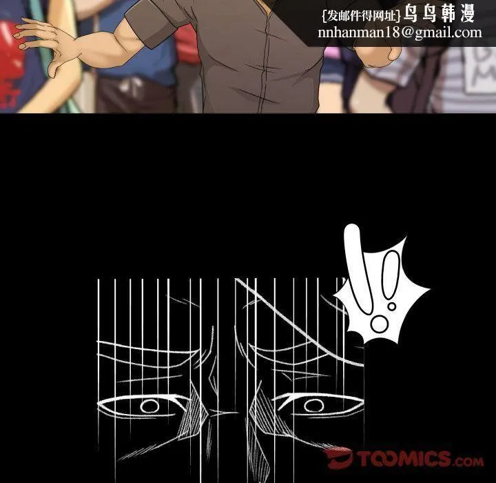专属契约 - 第32章 - page 38
