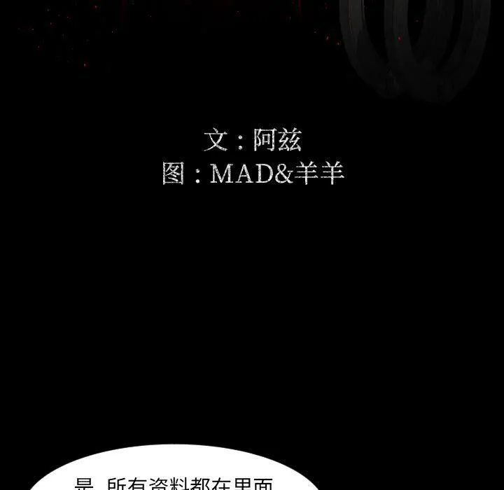 专属契约 - 第32章 - page 42