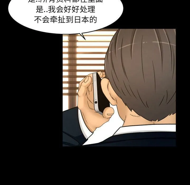 专属契约 - 第32章 - page 43