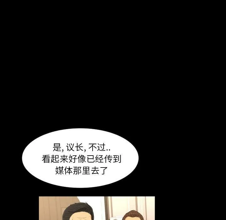 专属契约 - 第32章 - page 44