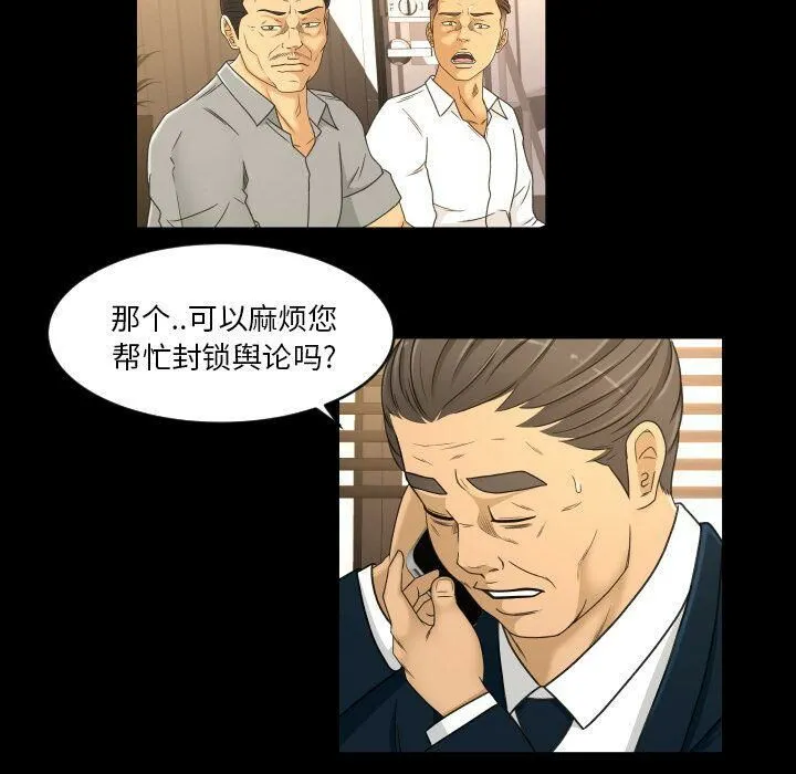 专属契约 - 第32章 - page 45