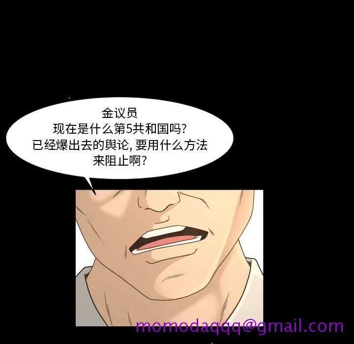 专属契约 - 第32章 - page 46