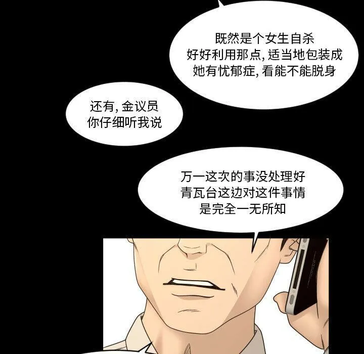 专属契约 - 第32章 - page 47