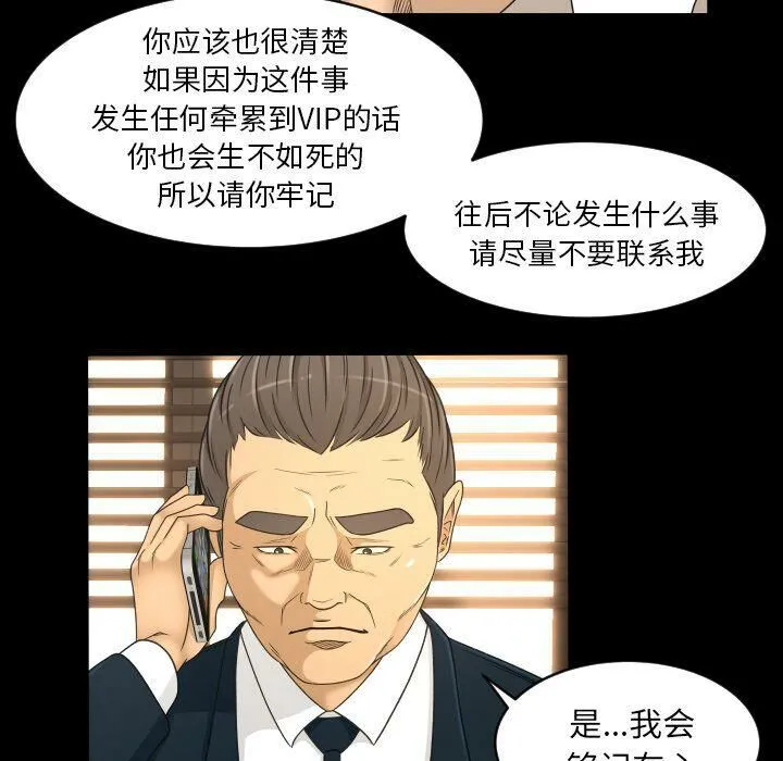 专属契约 - 第32章 - page 48