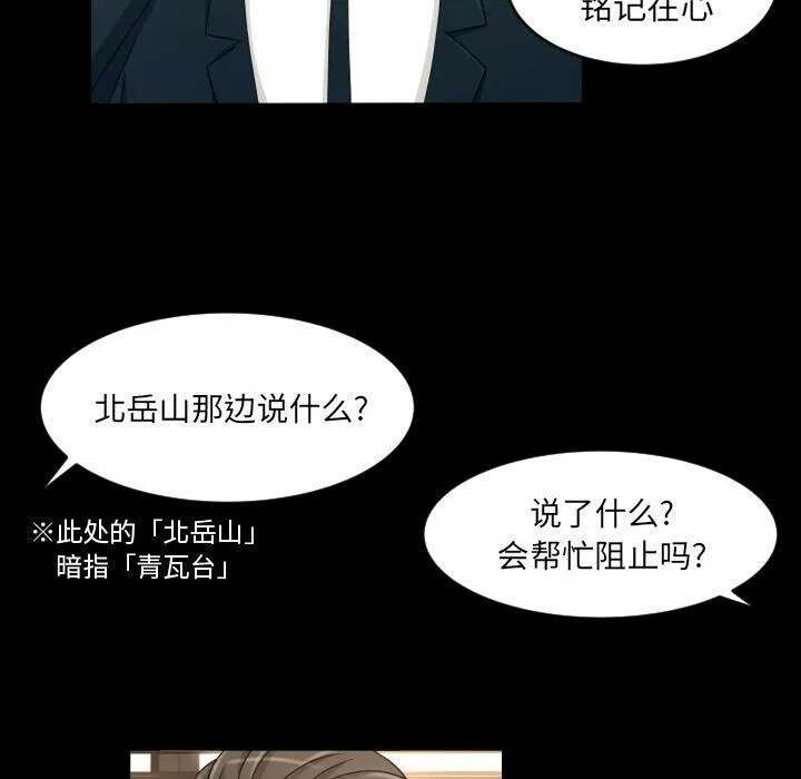 专属契约 - 第32章 - page 49