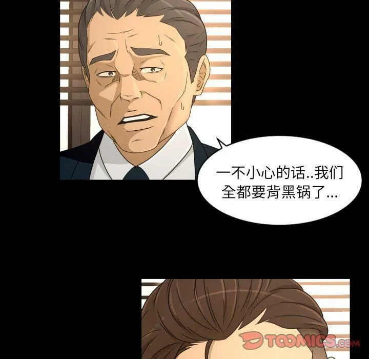 专属契约 - 第32章 - page 50