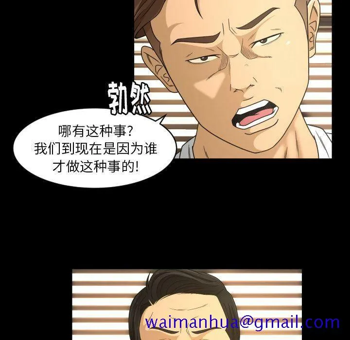 专属契约 - 第32章 - page 51