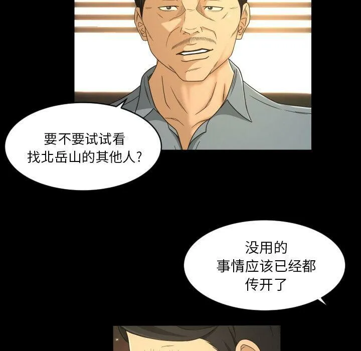 专属契约 - 第32章 - page 52