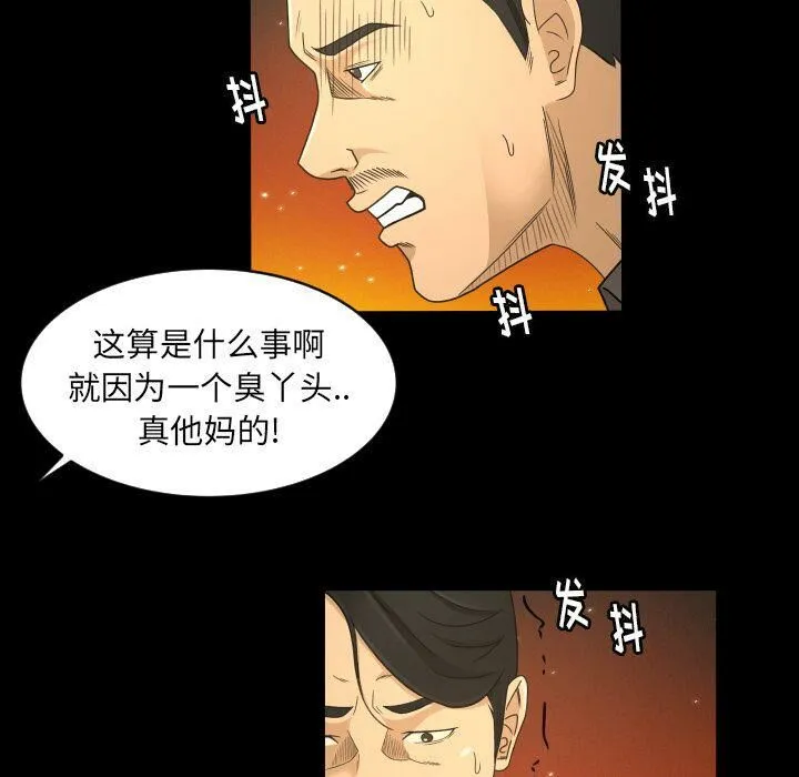 专属契约 - 第32章 - page 53