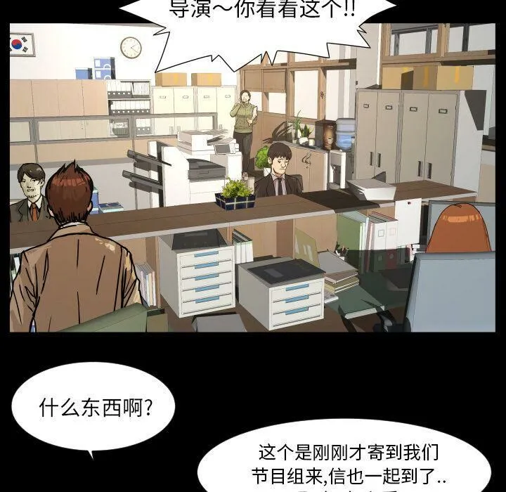 专属契约 - 第32章 - page 57