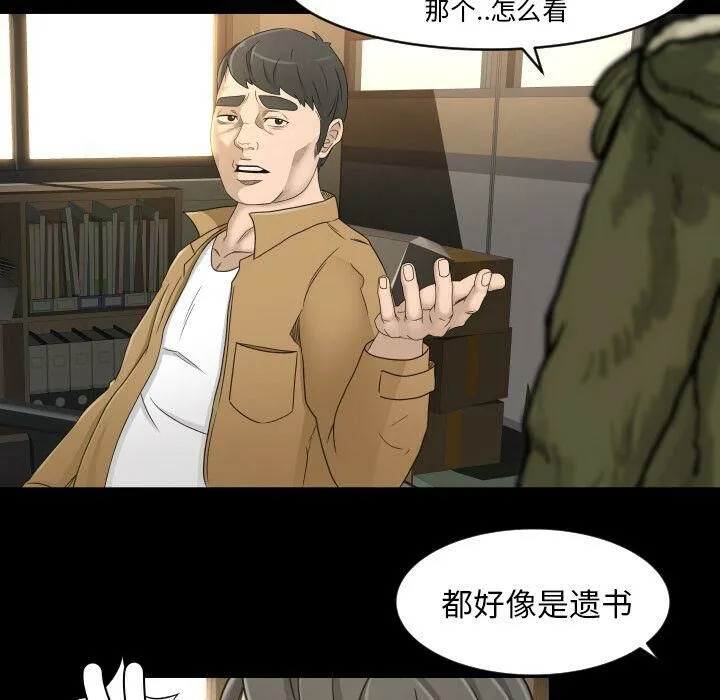 专属契约 - 第32章 - page 58
