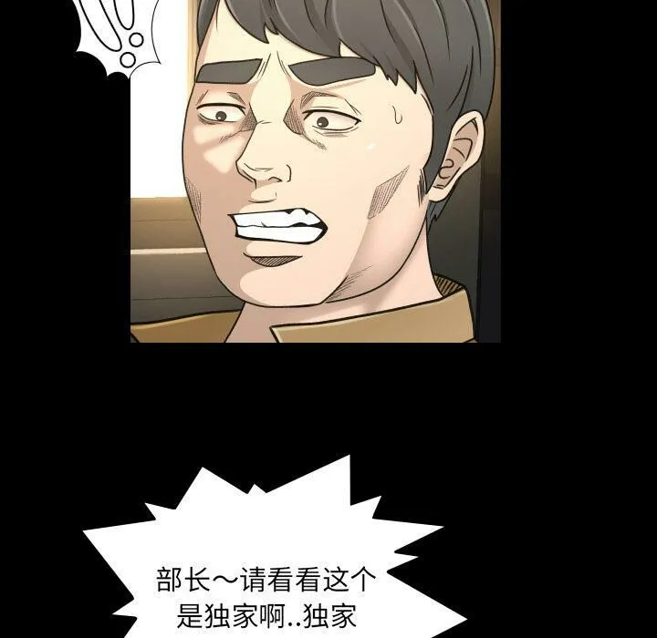 专属契约 - 第32章 - page 59
