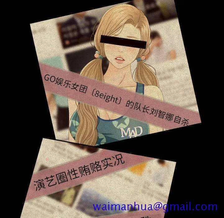 专属契约 - 第32章 - page 61