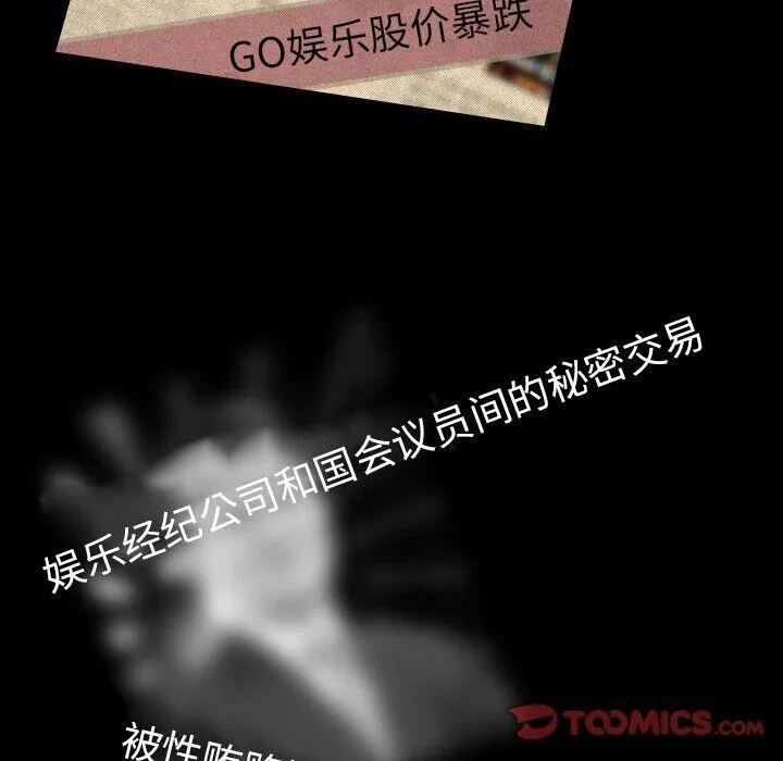 专属契约 - 第32章 - page 62