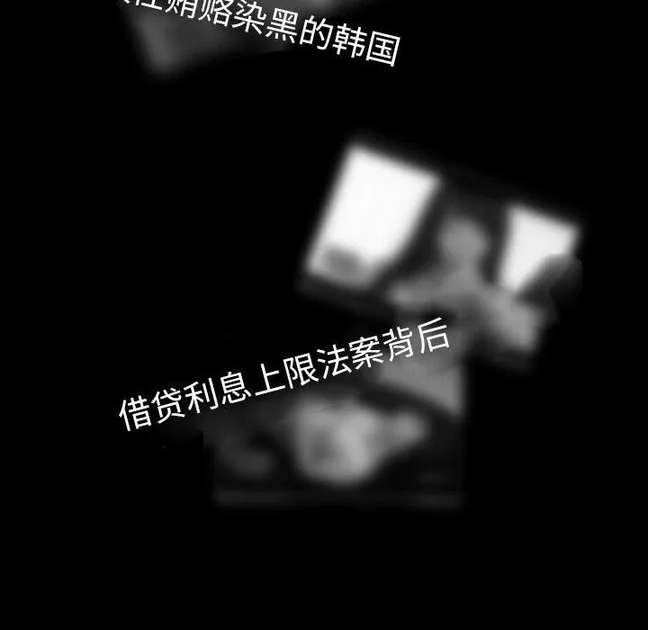 专属契约 - 第32章 - page 63