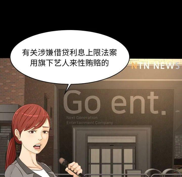专属契约 - 第32章 - page 64