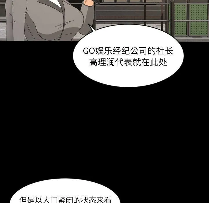 专属契约 - 第32章 - page 65