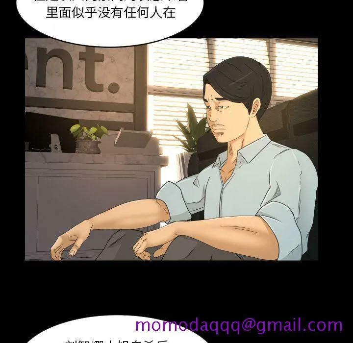 专属契约 - 第32章 - page 66