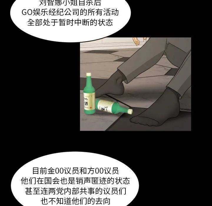 专属契约 - 第32章 - page 67