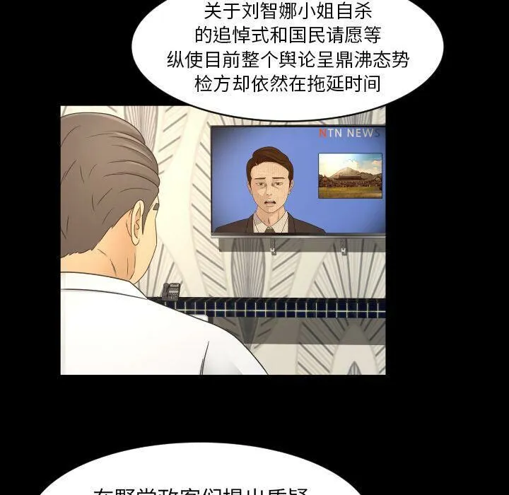 专属契约 - 第32章 - page 69