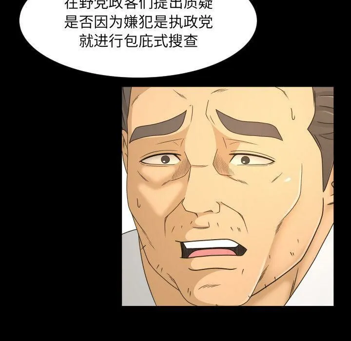 专属契约 - 第32章 - page 70