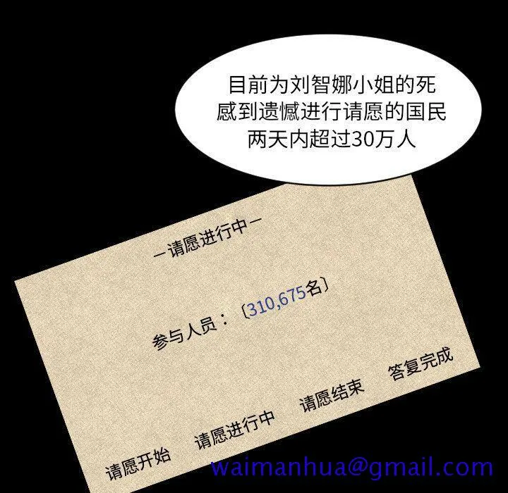 专属契约 - 第32章 - page 71