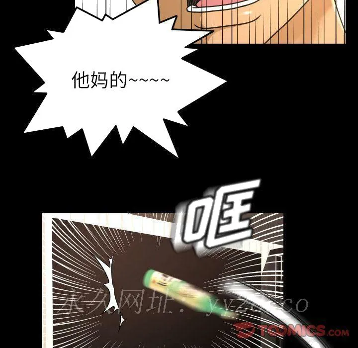 专属契约 - 第32章 - page 74