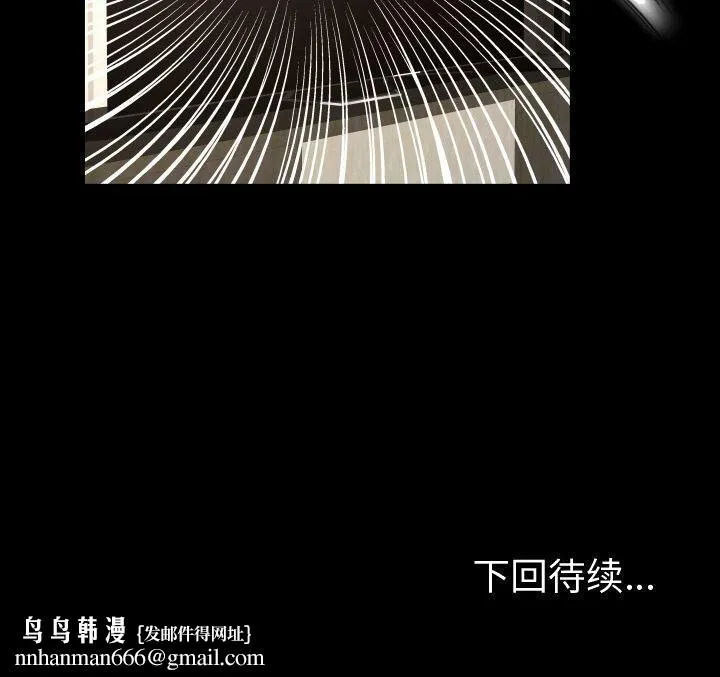 专属契约 - 第32章 - page 75