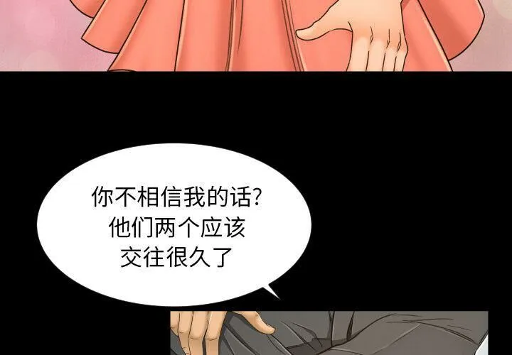 专属契约 - 第26章 - page 4