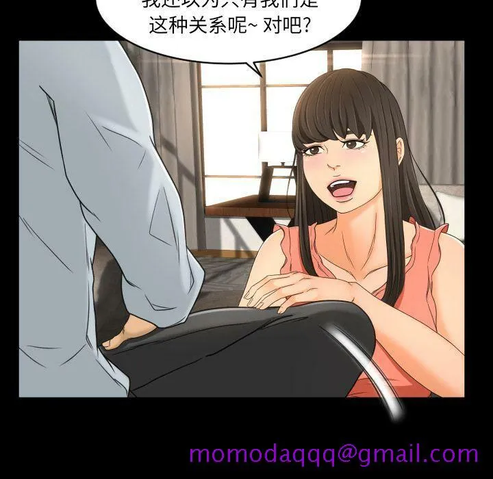 专属契约 - 第26章 - page 6