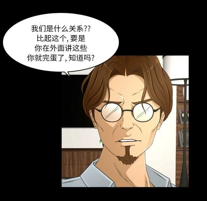 专属契约 - 第26章 - page 7