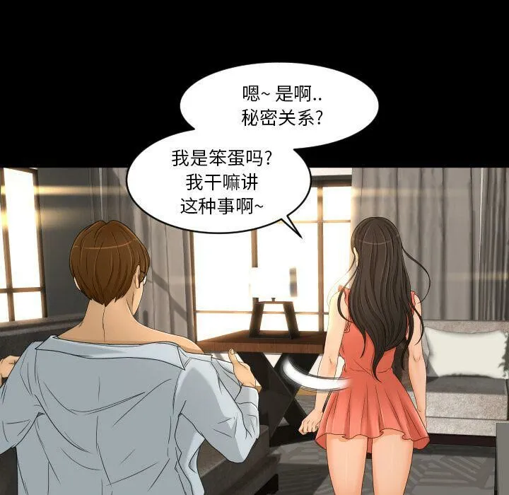 专属契约 - 第26章 - page 8