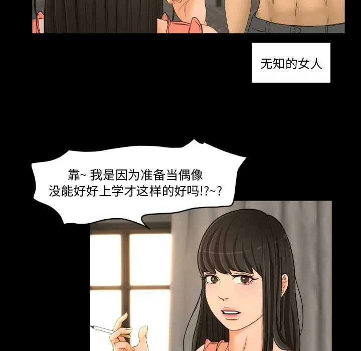 专属契约 - 第26章 - page 12
