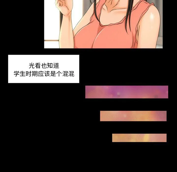 专属契约 - 第26章 - page 13