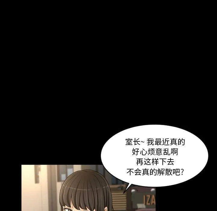 专属契约 - 第26章 - page 22