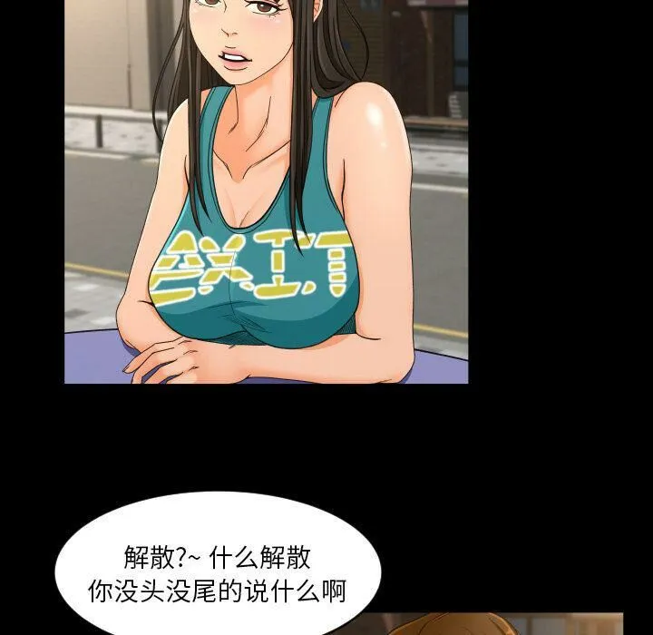 专属契约 - 第26章 - page 23