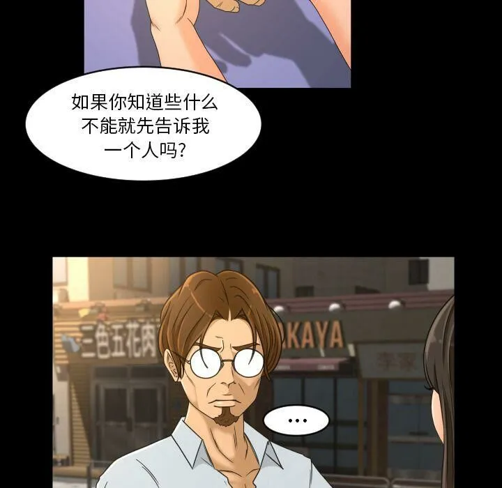专属契约 - 第26章 - page 28