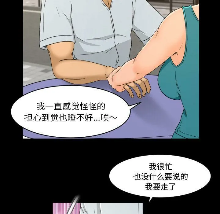 专属契约 - 第26章 - page 29