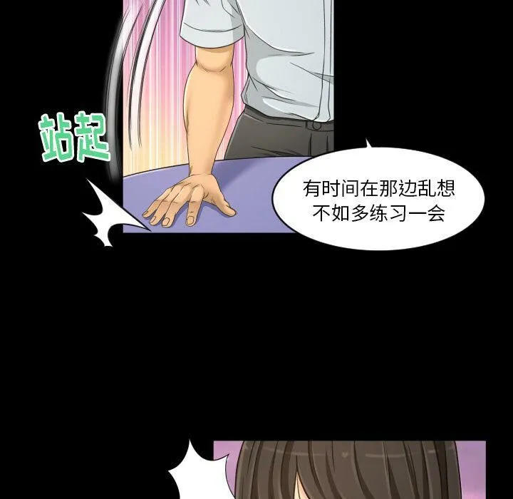 专属契约 - 第26章 - page 30