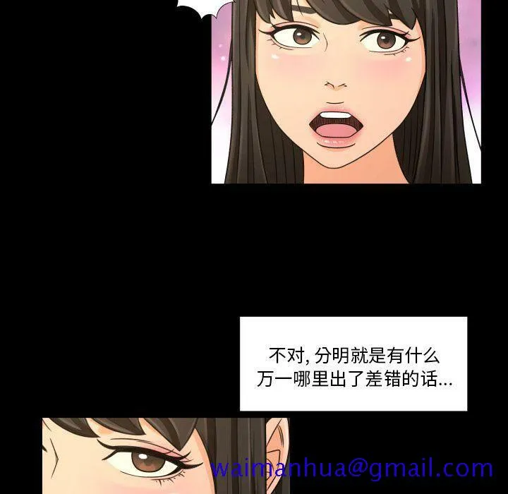 专属契约 - 第26章 - page 31