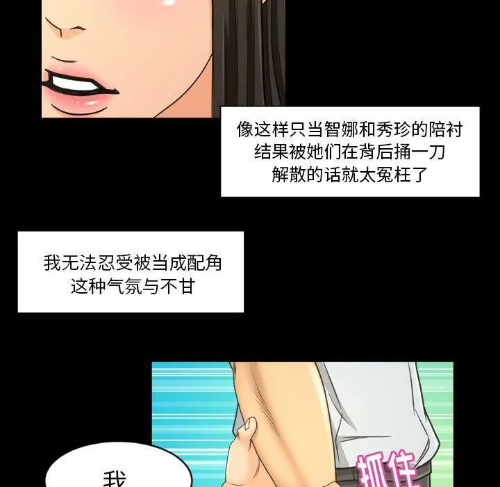 专属契约 - 第26章 - page 32