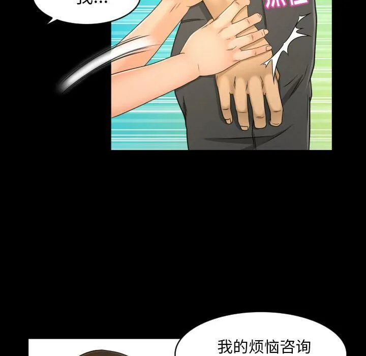专属契约 - 第26章 - page 33