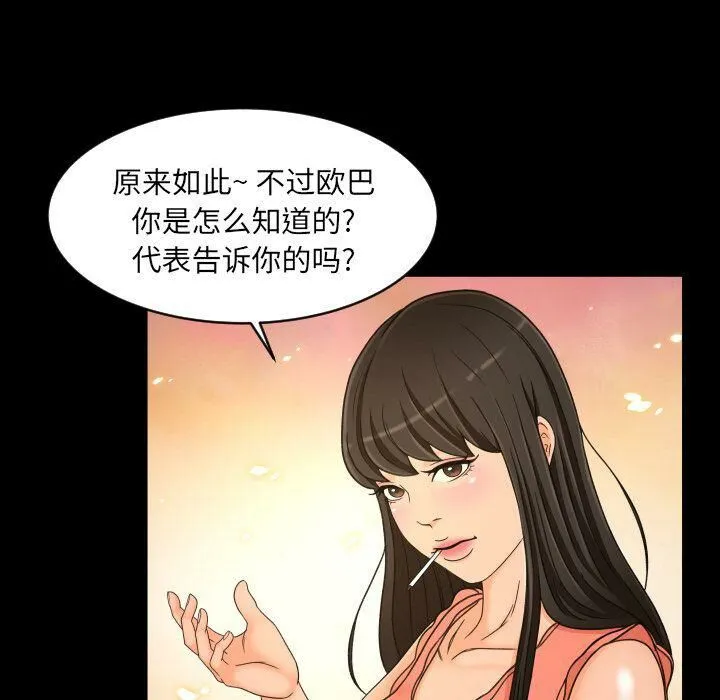 专属契约 - 第26章 - page 40