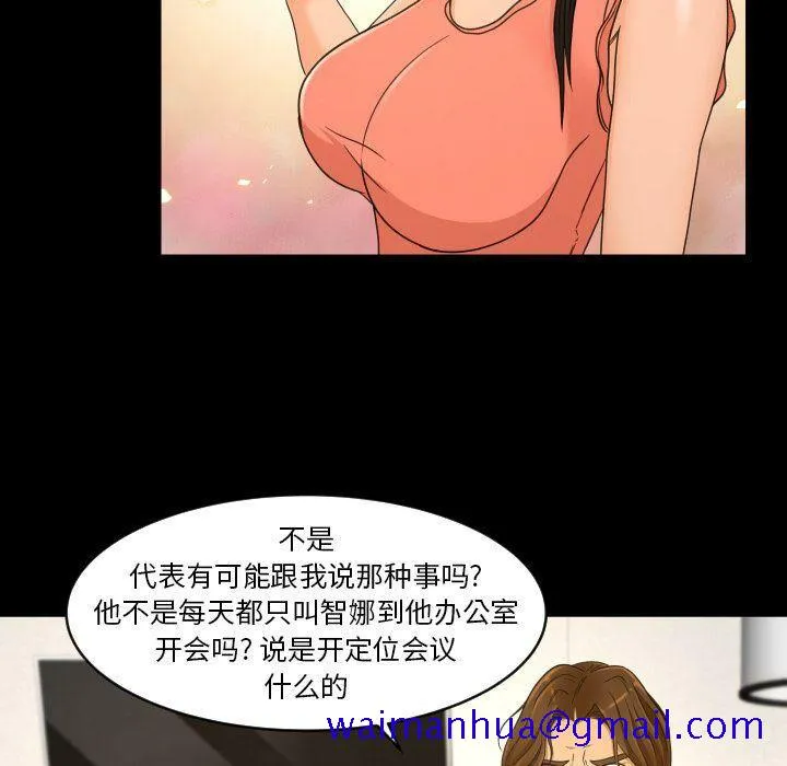 专属契约 - 第26章 - page 41