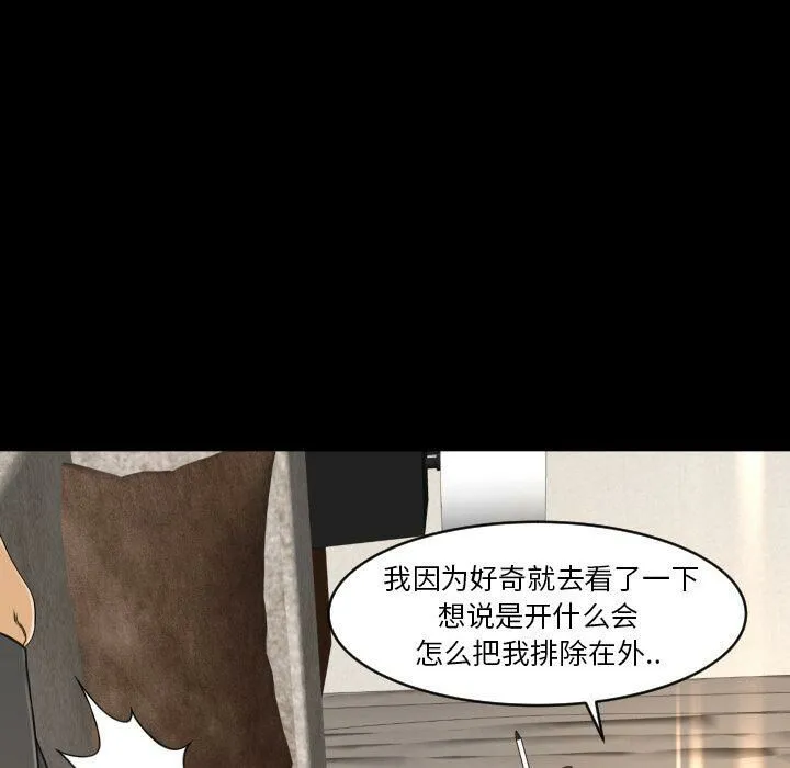 专属契约 - 第26章 - page 44