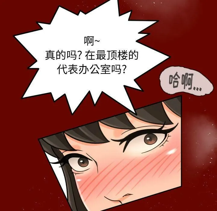 专属契约 - 第26章 - page 49