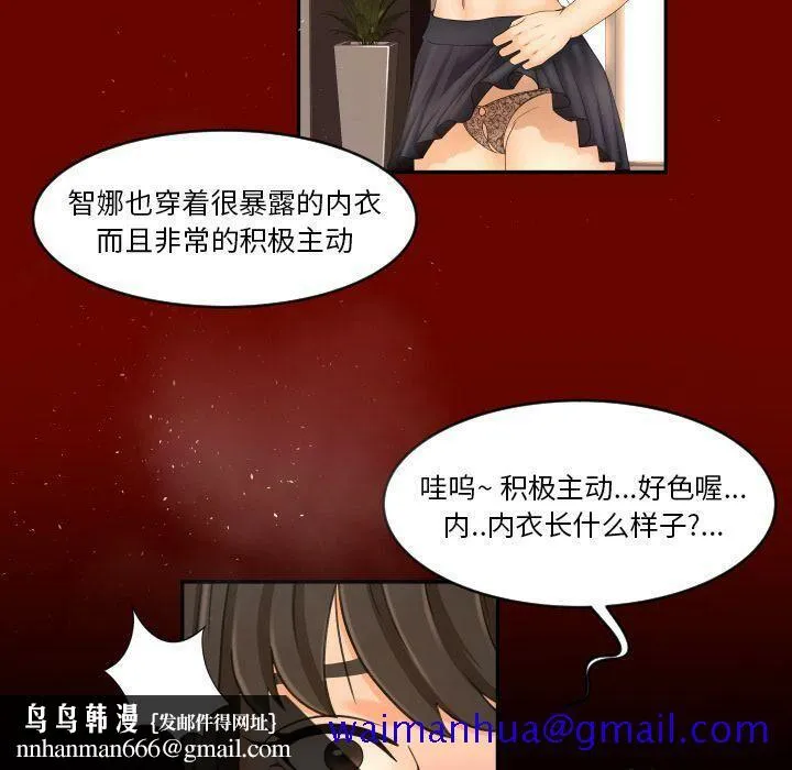 专属契约 - 第26章 - page 51