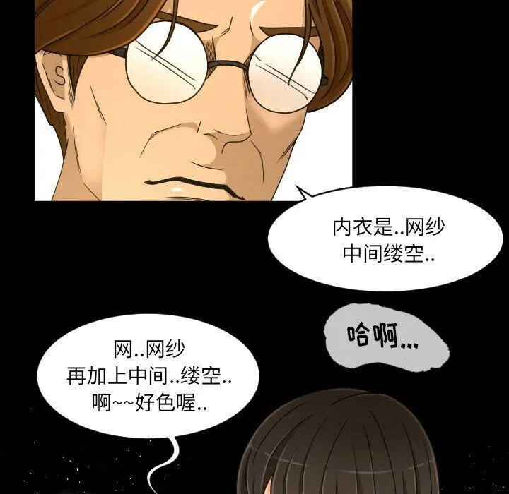 专属契约 - 第26章 - page 53